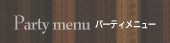 Party menu p[eBj[